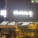 한성문구