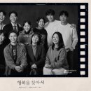 행복을 찾아서 이미지