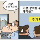 만평시장 이미지