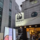 네이처후레쉬 - 양주시 광적로326번길 50-61 | [노원 맛집] 다함닭갈비에서 찐 맛있는 정통 닭갈비 먹은 후기
