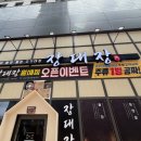 찌개대장 | 죽전동 점심 장대장 본점 돼지찌개 든든한 한 끼 후기