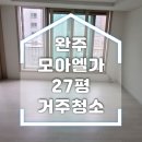 모아청소 티스토리