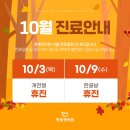 연세한의원 이미지