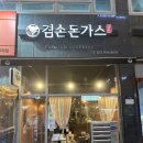 겸손돈가스 이미지