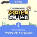 주정차041 이미지