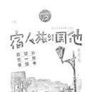 태평여인숙 이미지