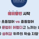 김영대영어학원