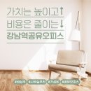 마이스타24특허법률사무소 | 강남역공유오피스 제일 선호도 높은 업체 혜택 및 꿀팁!