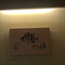 청담에서 조용히 즐긴 프라이빗 이자카야, 카이쇼 후기