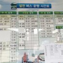 설천 공용 버스 터미널 이미지