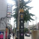 닥터스칼프목동점 | <닥터스칼프> 목동점 방문기! 목동탈모케어 후기! 1부!!(목동 지점 살펴보기!!)
