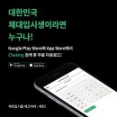 리스펙체대입시울산남구교육원
