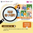 (사)대구경영자총협회 | 신입직원 온보딩 프로그램, 부산경영자총협회 신청 접수중