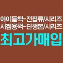 하남광주서적 이미지