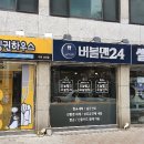 버블맨24마포 이미지