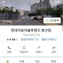 현대자동차 봉선점 이미지