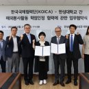 한국국제협력단 이미지