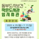 도시보건지소 이미지