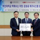 부산대학교 산업대학원 이미지