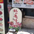 한옥갈비 네이버블로그