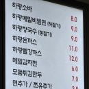 하랑본점 이미지