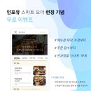 [한국사회적기업진흥원 X 인포유] 8월 서울 소상공인 한정, QR 스마트 오더 “무상” 지원 이미지