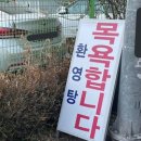 컴인워시 이미지