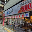 생마차광주첨단점
