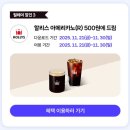 할리스세종국책