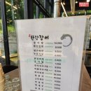 여양로 | 여주시 여양로주변맛집, 세라지오cc 라운딩전 점심장어구이식사( 한강장어 ) 2025년 6월초