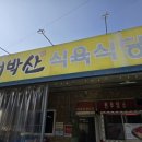 영산로 284 이미지