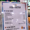 키즈몽사수점 이미지
