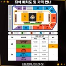 서부경희태권도체육관 | 남자 프로배구 KB손해보험 파죽의 7연승 직관 후기 - 의정부 경민대학교 기념관 박진감 최고!! 예매 정보!!