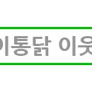 또봉이 통닭 고덕1동점 네이버블로그