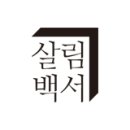 주방백서 이미지