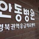 (의)안동병원 이미지