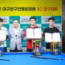 광주캐롬클럽 이미지