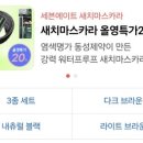 일레븐에이틴