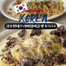 [김포현대프리미엄아울렛/고촌 맛집]근교데이트 화덕피자맛집 가족외식 추천
