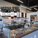 아보포케맛집:: 올림픽공원맛집 피크닉 포케 아보 솔직후기