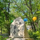 용화사광장 공중화장실 | [명산기행#708]등산어플 우오봉과 함께한 대전 가볍게 등산하기 좋은 곳｜계족산 용화사 코스 추천_0501