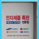 연합회 회원업체 탐방소개 #10 "전자제품 특판.두도유통"을 함께 운영하는 정진규 (46기)연합부회장 이미지