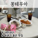 전포 꽁테무아 유럽감성가득한 파스타맛집
