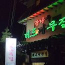 정아애견 이미지