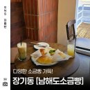 김포 라베니체 맛집 남해도 소금빵, 종류별로 골라 먹는 재미