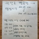 곽선호빵공방