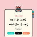 네일미용사 자격증(야간) 이미지