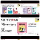 의대생이 알려주는 초중등 여름방학 로드맵 이미지