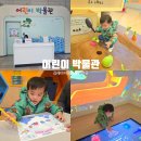 김해시수도박물관 | 김해 아이랑 실내 가볼만한 곳 어린이박물관 예약없이 주말 방문