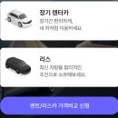 중고차 장기렌트 가격 비교 혜택 좋은 렌트몰 이용 후기